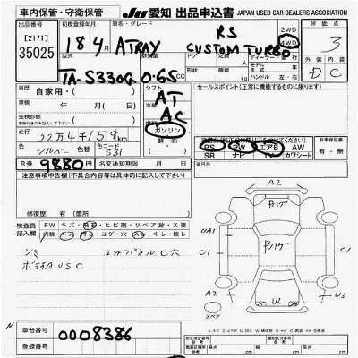 Daihatsu Atrai