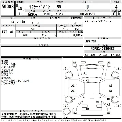 Toyota SUCCEED VAN