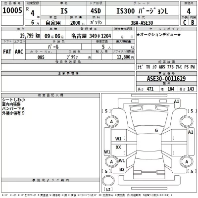 Lexus IS300