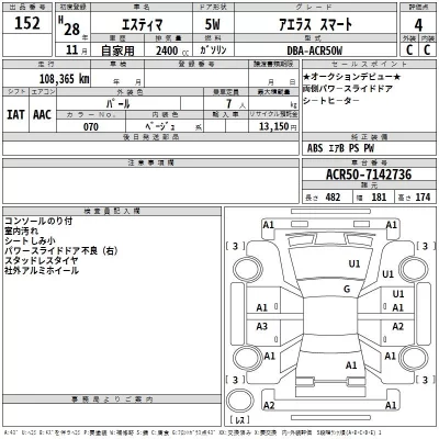 Toyota Estima