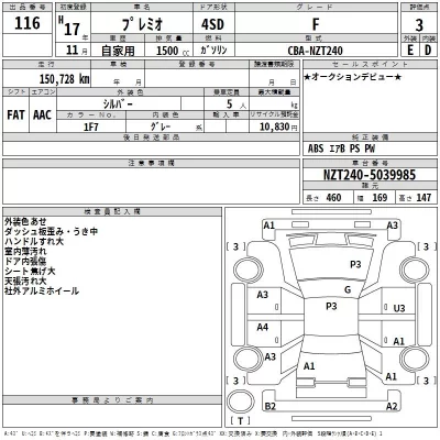 Toyota Premio