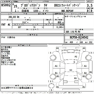 Toyota Probox