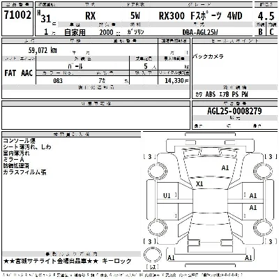 Lexus RX300