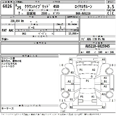 Toyota CROWN HYBRID