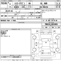 Toyota HIACE WAGON