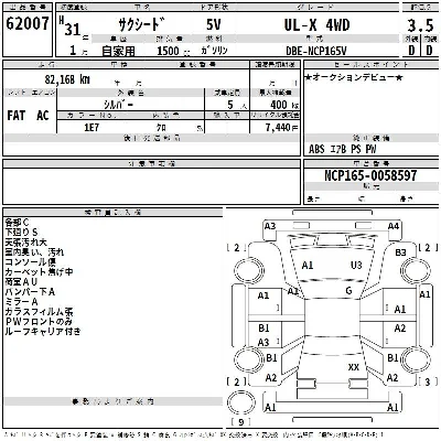 Toyota SUCCEED WAGON