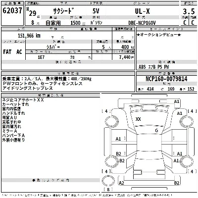 Toyota SUCCEED WAGON