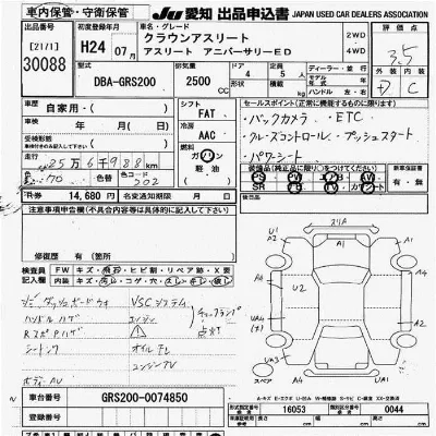 Toyota CROWN ATHLETE