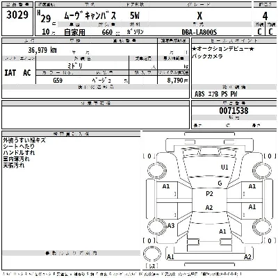 Daihatsu MOVE CANBUS