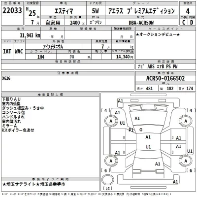 Toyota Estima