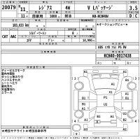Toyota Regius
