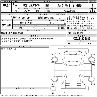 Suzuki WAGON R SMILE