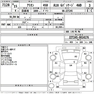 Toyota Allion