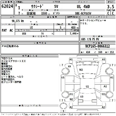 Toyota SUCCEED WAGON