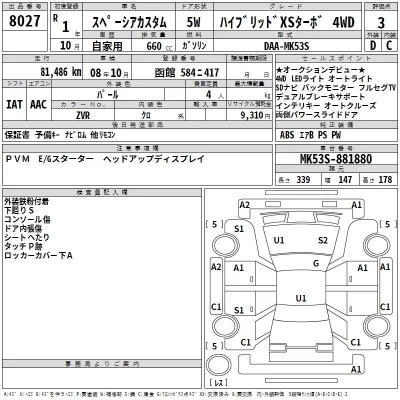 Suzuki SPACIA CUSTOM