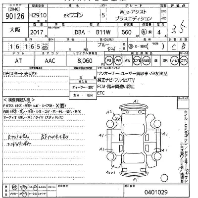Mitsubishi EK WAGON