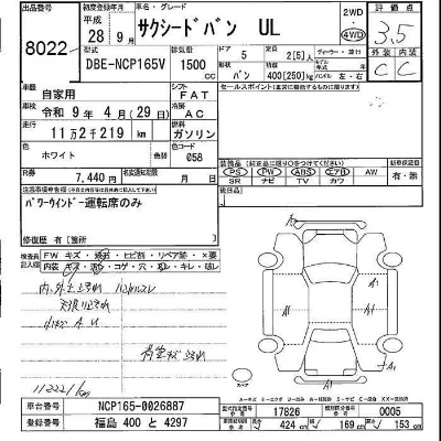Toyota SUCCEED VAN