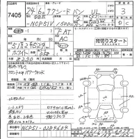 Toyota SUCCEED VAN