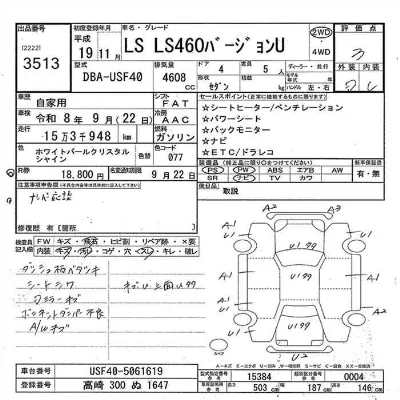 Lexus LS460L