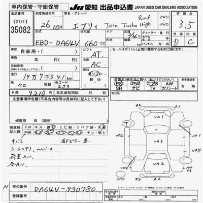 Suzuki EVERY