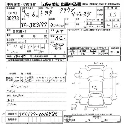 Toyota CROWN MAJESTA