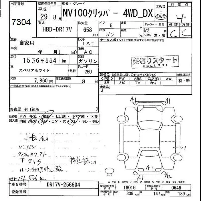 Nissan NV100 CLIPPER