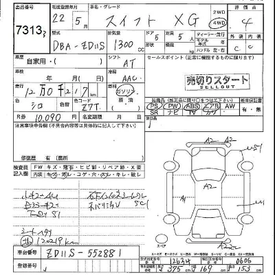 Suzuki SWIFT