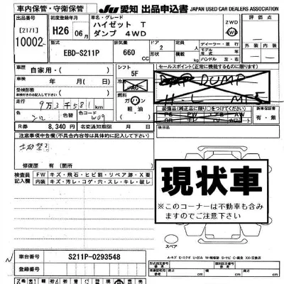 Daihatsu HIJET TRUCK