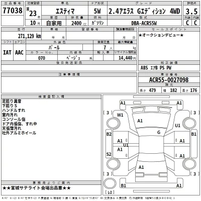 Toyota Estima