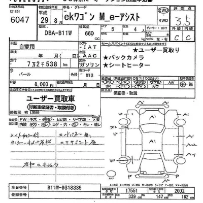 Mitsubishi EK WAGON