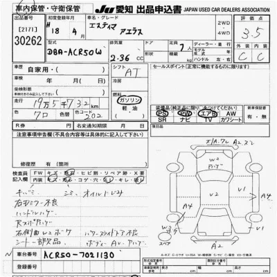 Toyota Estima