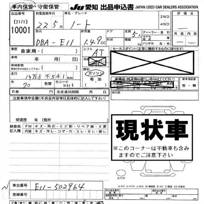 Nissan NOTE
