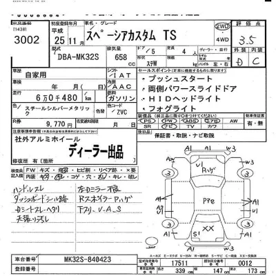 Suzuki SPACIA