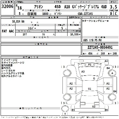 TOYOTA ALLION