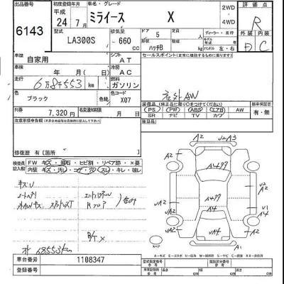 DAIHATSU MIRA E S