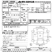 Mitsubishi Fuso Super Great