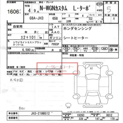 Honda N WGN