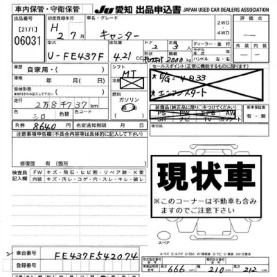 Mitsubishi Fuso Canter