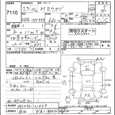 Suzuki MRWAGON