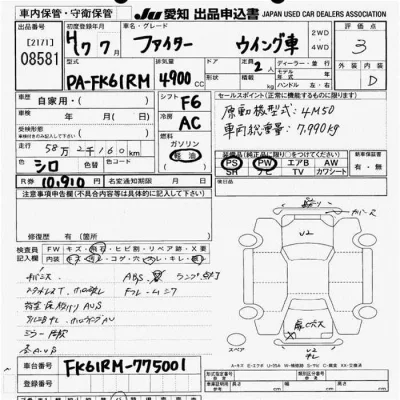Mitsubishi FUSO FIGHTER