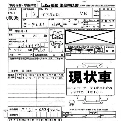 Toyota Tercel