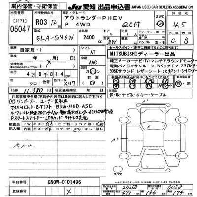 Mitsubishi OUTLANDER