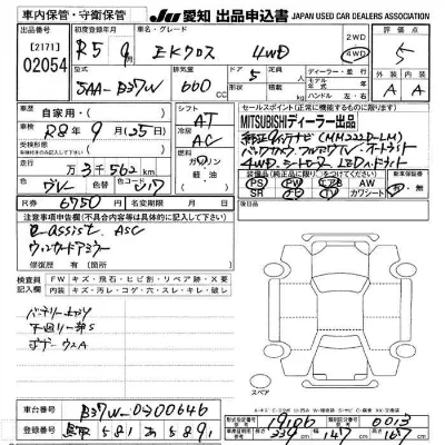 Mitsubishi EK X