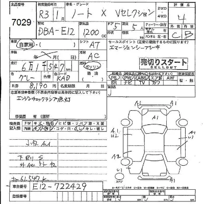 Nissan NOTE