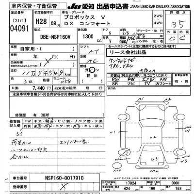 Toyota Probox