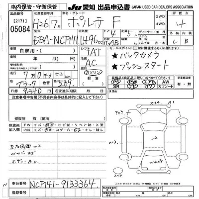 Toyota Porte