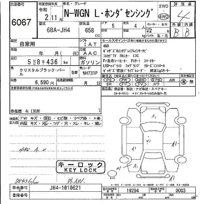 Honda N WGN