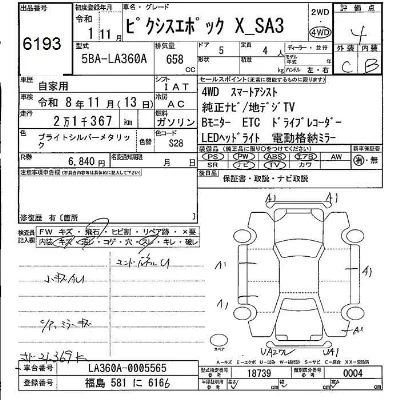 Toyota Pixis Epoch