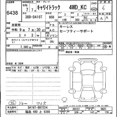 Suzuki CARRY TRUCK