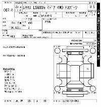 Lexus LS600h